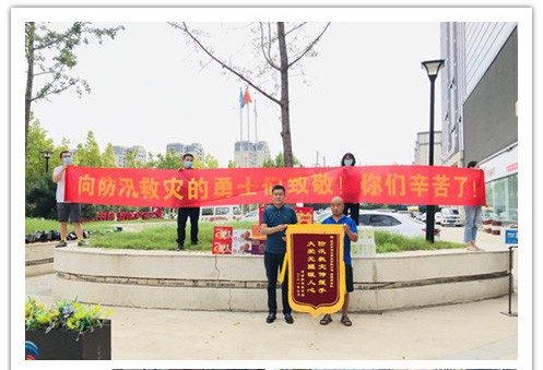 洪水無情，人間有愛！鄭州神龍泵業(yè)在這次水災(zāi)排澇中被救援小區(qū)居民爭相贈送錦旗